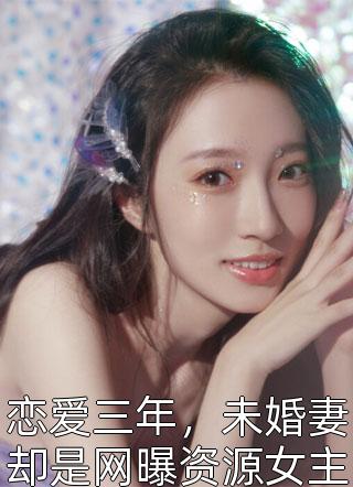 李玄夜李玄夜《玄幻：我做非主流反派的那些年》全集免費在線閱讀_(玄幻：我做非主流反派的那些年)完整版在線閱讀