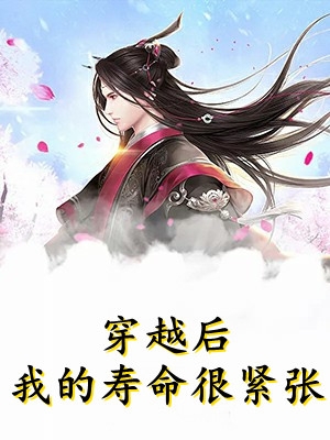 《她與時光皆美麗》裴瑾年時予全集免費(fèi)閱讀_《她與時光皆美麗》全本閱讀