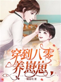 白曉月云天霖《因緣厚愛：總裁，結個婚？》_(因緣厚愛：總裁，結個婚？)全文免費閱讀