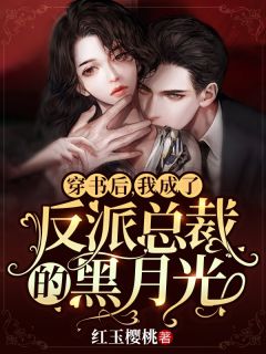 天師高材生之南山鬼事小說(shuō)（田蓮妍田佳年）全文免費(fèi)閱讀無(wú)彈窗大結(jié)局_(天師高材生之南山鬼事免費(fèi)閱讀全文大結(jié)局)最新章節(jié)列表_筆趣閣（天師高材生之南山鬼事）