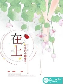 皇后她不解風(fēng)情小說（夏侯英李祚）全文免費閱讀無彈窗大結(jié)局_(皇后她不解風(fēng)情免費閱讀全文大結(jié)局)最新章節(jié)列表_筆趣閣（皇后她不解風(fēng)情）