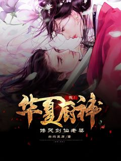 陸塵郭天伊《扶女帝上位后，她竟想殺我》_扶女帝上位后，她竟想殺我完結版免費閱讀