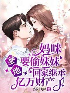 我的絕美未婚妻小說(shuō)（喬楚紅李航）全文免費閱讀無(wú)彈窗大結局_喬楚紅李航（我的絕美未婚妻喬楚紅李航免費閱讀）最新章節列表_筆趣閣（喬楚紅李航）