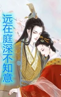 快穿：宿主瘋上天全文（帝韶周夢菡）全文免費閱讀無彈窗大結(jié)局_（帝韶周夢菡）快穿：宿主瘋上天全文小說最新章節(jié)列表_筆趣閣（帝韶周夢菡）