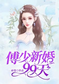 強(qiáng)烈推薦首輔寵妻：夫人哄不好怎么辦？全文(沈明珠林蘭)抖音熱文_《首輔寵妻：夫人哄不好怎么辦？全文》全本閱讀