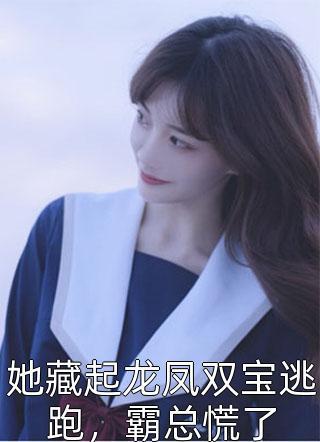 全文傻女拒嫁，七殿下怒踢花轎全文（楚無憂軒轅容墨）全文免費閱讀無彈窗大結(jié)局_(全文傻女拒嫁，七殿下怒踢花轎小說免費閱讀)最新章節(jié)列表_筆趣閣（全文傻女拒嫁，七殿下怒踢花轎）