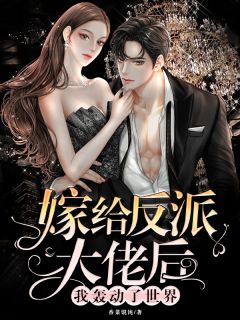 蘭如君傾月（小說絕世魔妃：少主他又扮可憐了）精彩試讀_《小說絕世魔妃：少主他又扮可憐了》全本閱讀