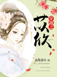 夏晚月夏光祖掌家小農(nóng)女_(掌家小農(nóng)女)完結(jié)版在線閱讀