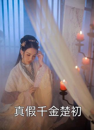 李君夜南宮碩《火爆小說都市：被迫入獄三年，我無敵了》全文免費閱讀無彈窗大結(jié)局_（李君夜南宮碩）最新章節(jié)免費在線閱讀