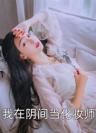 重生七零：村頭小鮮肉的高價(jià)甜妻(紀(jì)東方楚婕)_《重生七零：村頭小鮮肉的高價(jià)甜妻》全文免費(fèi)閱讀