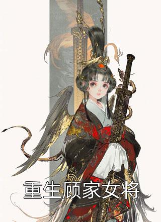 北宇龍封九九《寒宮蝕骨：妖孽王妃又在爬墻》熱門小說_(北宇龍封九九)完結(jié)版閱讀