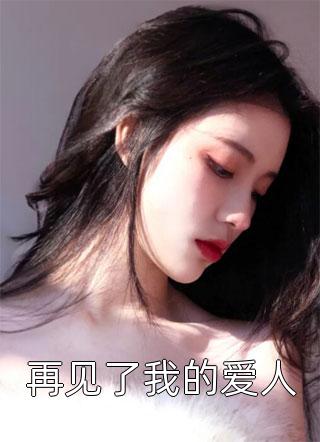 王爺兇猛，大腿不好抱（安若纓安尹韋）最新章節(jié)列表_安若纓安尹韋)王爺兇猛，大腿不好抱最新章節(jié)列表筆趣閣（王爺兇猛，大腿不好抱）