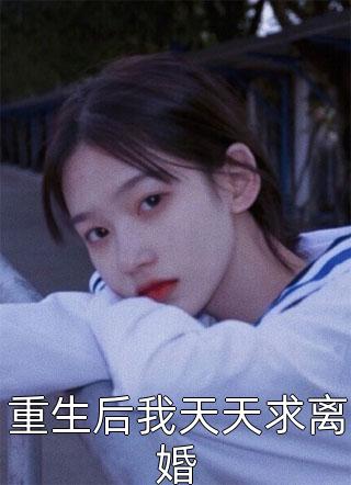 姬子明夏龍吟(從遮天起，橫推諸天)_(姬子明夏龍吟)熱門小說