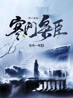 宋如澈采苓《宮斗：貴妃娘娘每天都在努力回現(xiàn)代》全文閱讀_(宮斗：貴妃娘娘每天都在努力回現(xiàn)代)全文閱讀