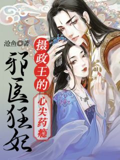 《多子多福：子嗣全都不是人》宋云初水艾已完結小說_多子多福：子嗣全都不是人(宋云初水艾)火爆小說