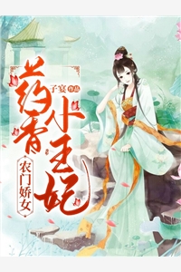 《多子多福，從拿捏九幽女帝開始！》東方淵蕭清漓_多子多福，從拿捏九幽女帝開始！全文在線閱讀