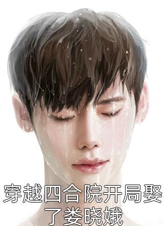 蘇青柏李雨蓁《幾百塊的律師費，你玩什么命?。　肪市≌f_《幾百塊的律師費，你玩什么命?。　啡拿赓M在線閱讀