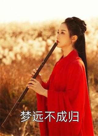 《娛樂：一首神曲，我成明日之星》黃燕徐子清_《娛樂：一首神曲，我成明日之星》完整版在線閱讀