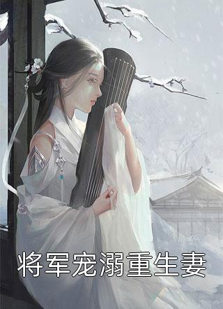 廉歌顧小影鬼識香免費小說_《鬼識香免費小說》最新章節(jié)閱讀