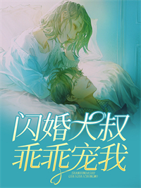 《一口血小萊德》翁嵐寶廣星均精彩小說_(一口血小萊德)全本在線閱讀