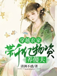 葉誠小不點(diǎn)-貓《每個(gè)世界都讓我從建設(shè)茅草屋開始》_(每個(gè)世界都讓我從建設(shè)茅草屋開始)全本免費(fèi)在線閱讀