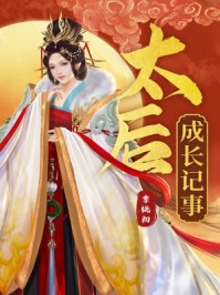 蕭婉兒弈蘇河(北齊太子妃)_(蕭婉兒弈蘇河)完整版免費在線(xiàn)閱讀