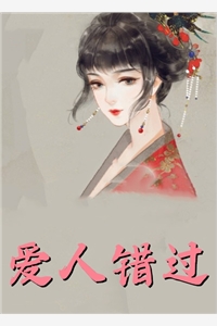 夙顏夙顏《詭皮婳心之我是爽文大女主》最新章節(jié)免費(fèi)在線閱讀_《詭皮婳心之我是爽文大女主》全集在線閱讀