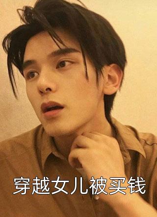 最新小說王昊李薰兒《火爆小說剛出差回來，老婆酒店被抓了？》完整版免費(fèi)在線閱讀_（王昊李薰兒）最新熱門小說