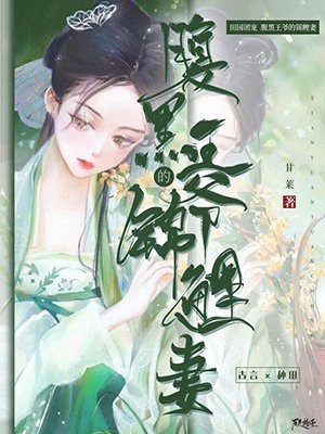 已完結女俘馮蘊馮敬廷(已完結女俘)全文免費閱讀無(wú)彈窗大結局_(馮蘊馮敬廷免費閱讀全文大結局)最新章節列表_筆趣閣（馮蘊馮敬廷）