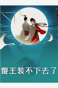 撿到一只忠犬總裁老公阿柏葉棠寧全文免費(fèi)閱讀無(wú)彈窗大結(jié)局_(撿到一只忠犬總裁老公)葉棠寧阿柏最新章節(jié)列表筆趣閣葉棠寧阿柏（撿到一只忠犬總裁老公）