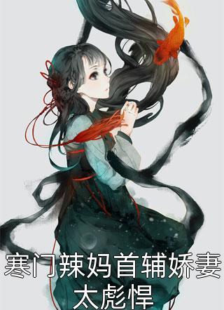 手術(shù)室前女兒沒有簽字，我不怪她(陳奉旨周慧慧)完整版在線閱讀_《手術(shù)室前女兒沒有簽字，我不怪她》完結(jié)版在線閱讀